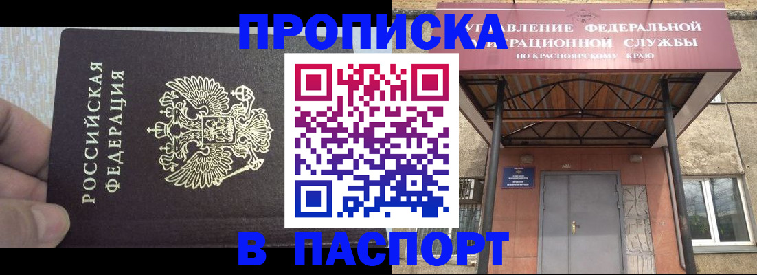 временная регистрация для всех в Боровске