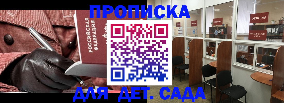 временная регистрация для всех в Боровске