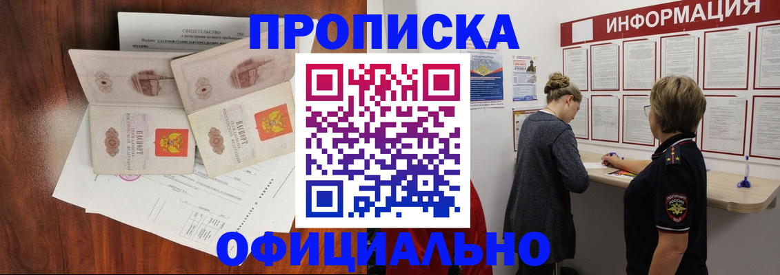 найти адрес прописки в Боровске