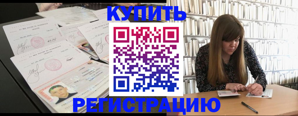 прописка 2025 в Боровске