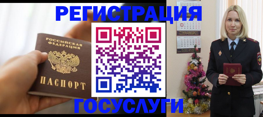 временная регистрация адрес в Боровске