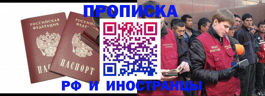 временная регистрация собственник в Боровске