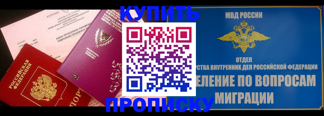где прописаться в Боровске