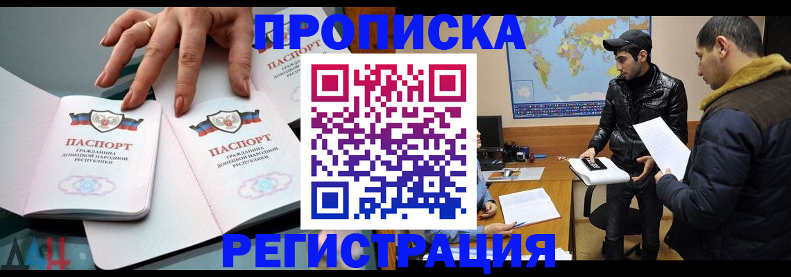 прописка 2025 в Боровске